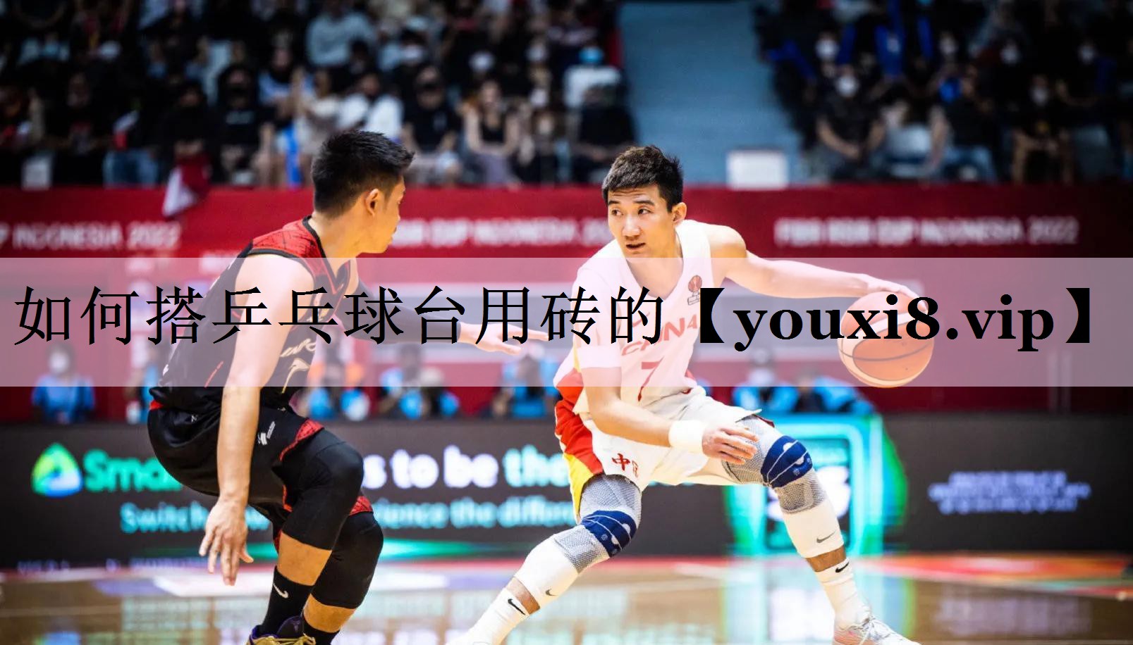 如何搭乒乓球台用砖的