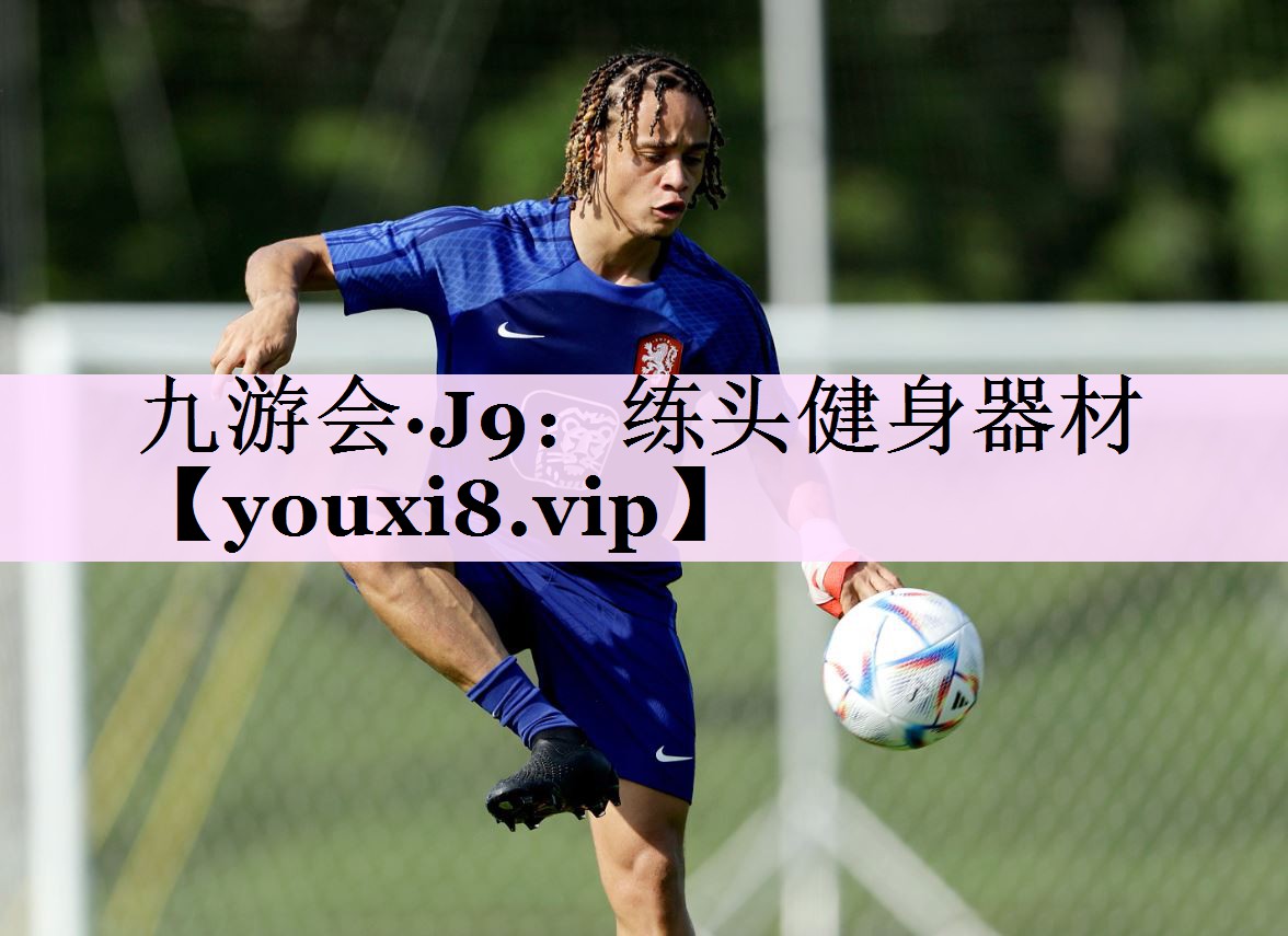 练头健身器材 练头健身器材